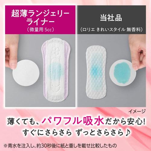 Bulk Purchase: Laurier Sara Pure Ultra-Thin Lingerie Liner, 50cc, 45 Sheets (15 Sheets x 3)