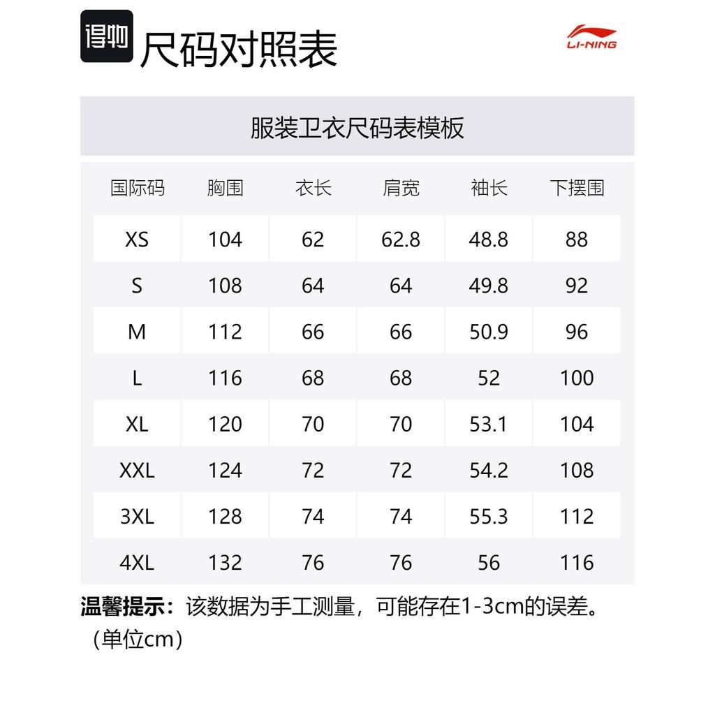 Li Ning Sports Life Collection Sweatshirt Unisex Soft Purple AWDTE21-3