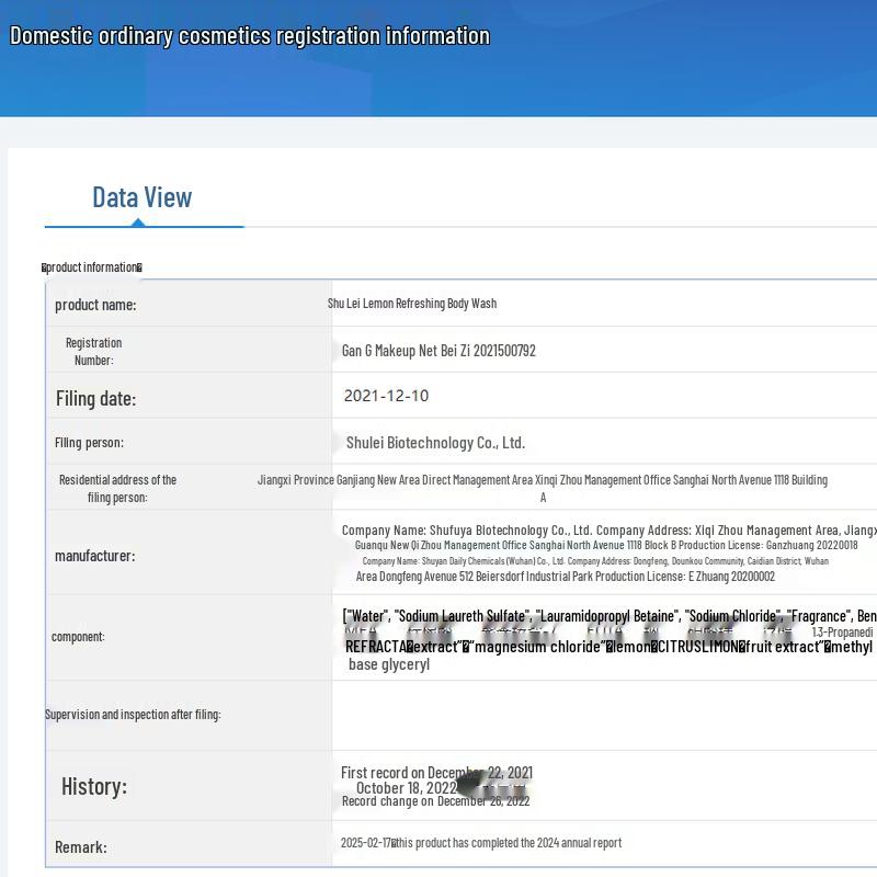 ShuLei Lemon Refreshing Body Wash