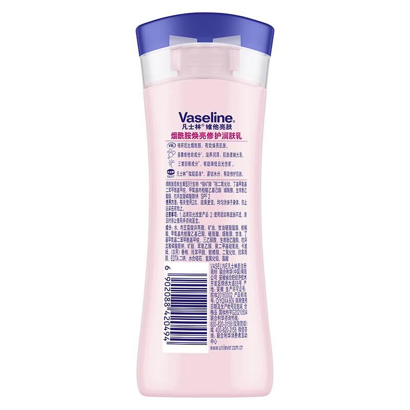 Лосьон для тела Vaseline Vita-Radiance Repair
