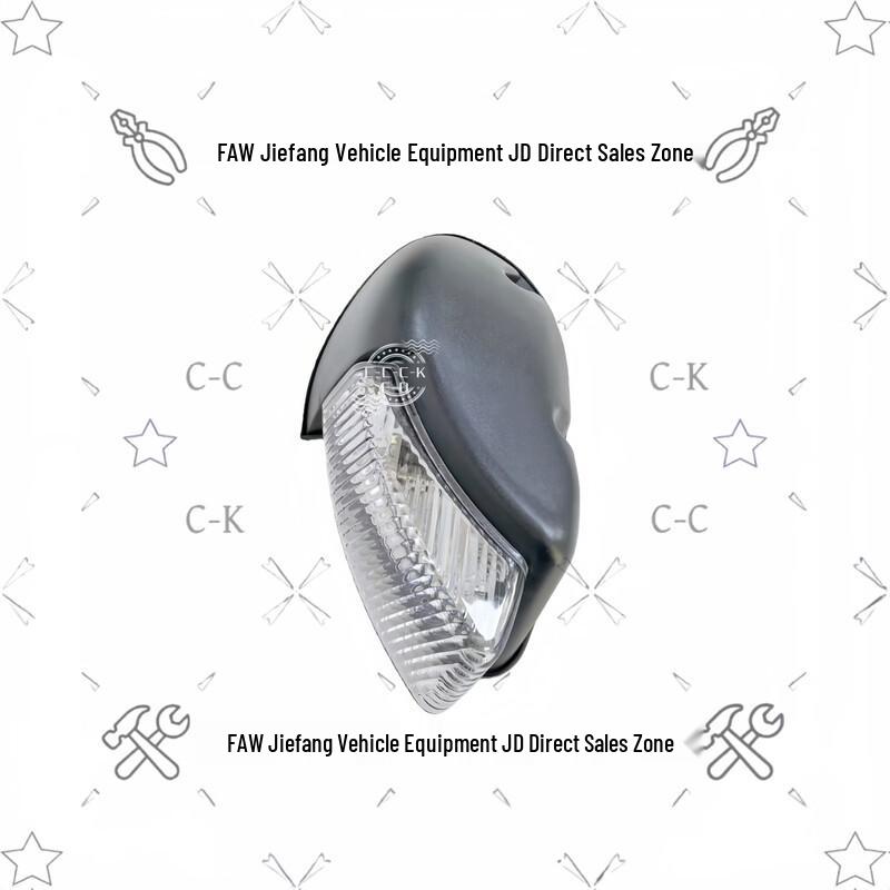 Jiefang CA1125J/JA3E5 Series Marker Light Assembly