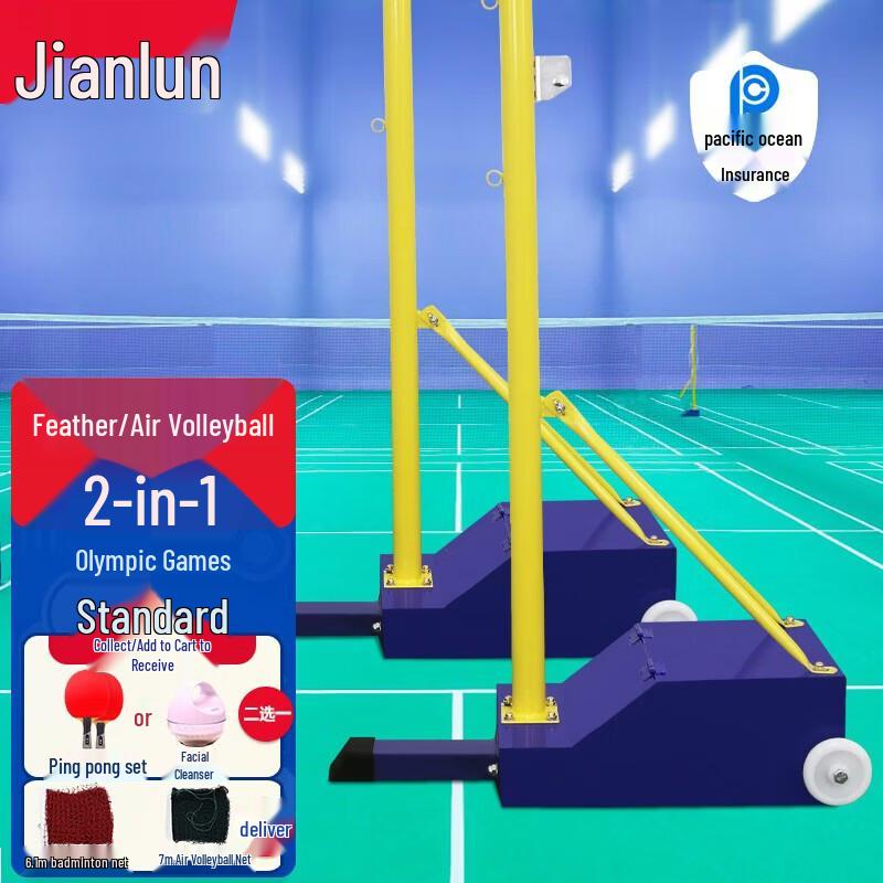 JEEANLEAN Badminton Air Volleyball Portable Competition Net Stand