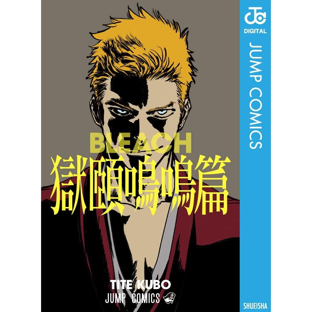 BLEACH Hell Verse (Jump Comics DIGITAL)