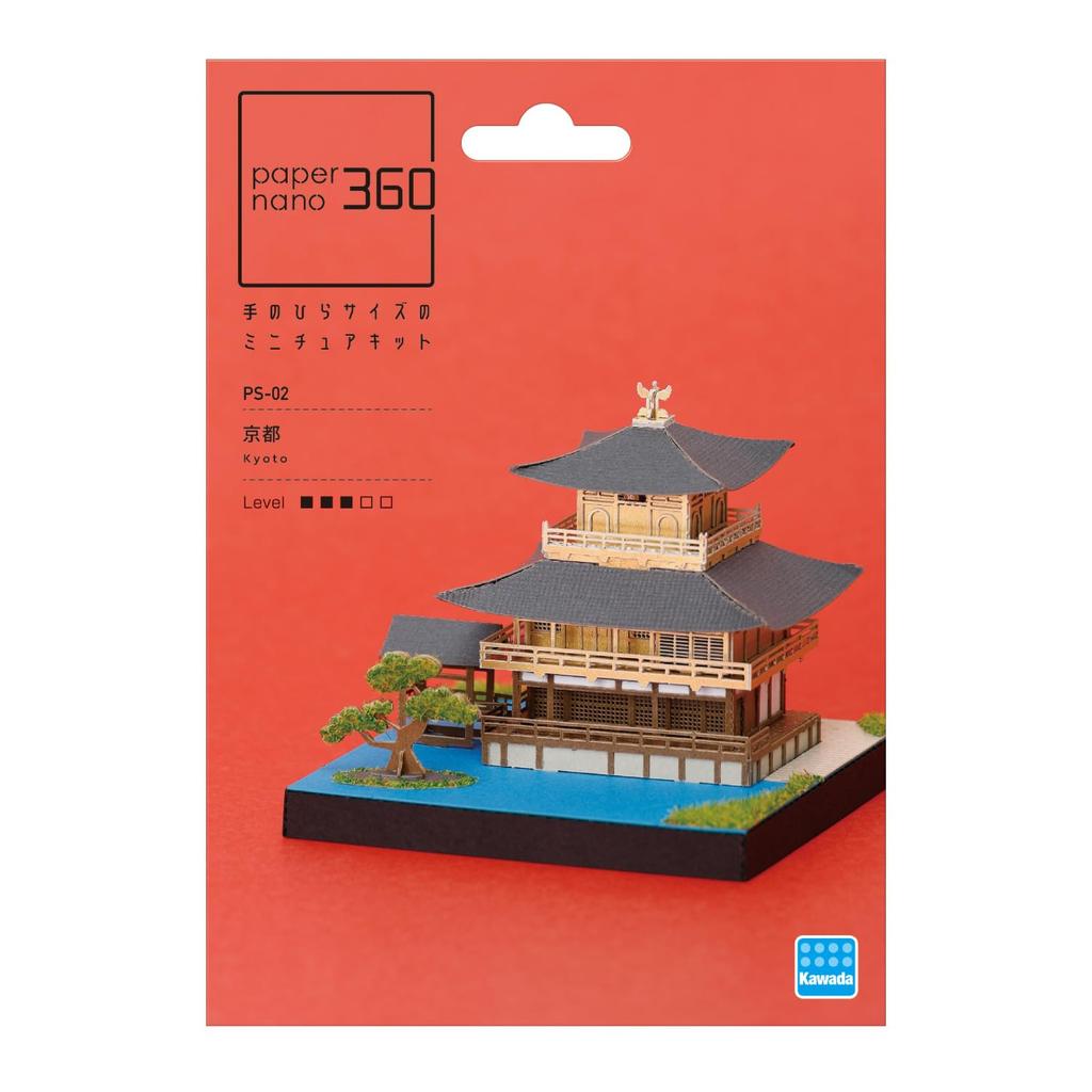 Kawada Paper Nano 360 Kyoto, 7 x 6.5 x 7 cm, Ages 12 and Up, Paper Craft Kit, Miniature Kit, Interior Design, PS-02