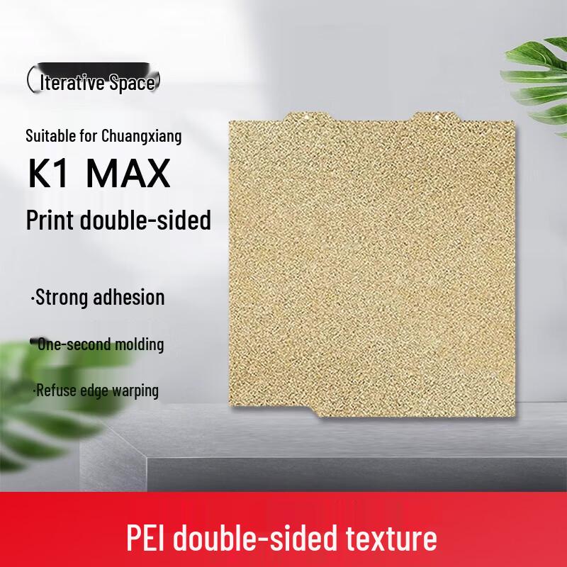 Двусторонняя текстурированная PEI панель для печати Iterative Space для 3D-принтеров Creality