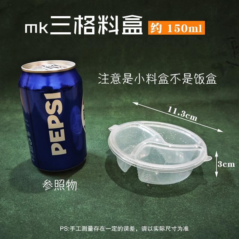 Disposable 3-Compartment Microwaveable Sauce Containers