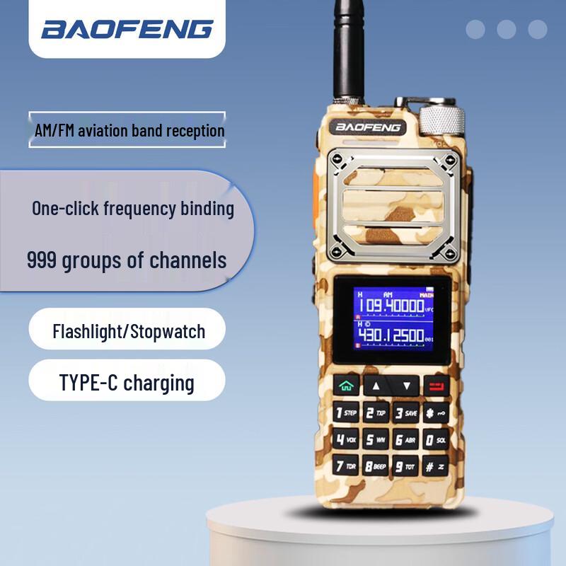 

BAOFENG UV-25M Dual-Band Portable Walkie-Talkie (CN version)