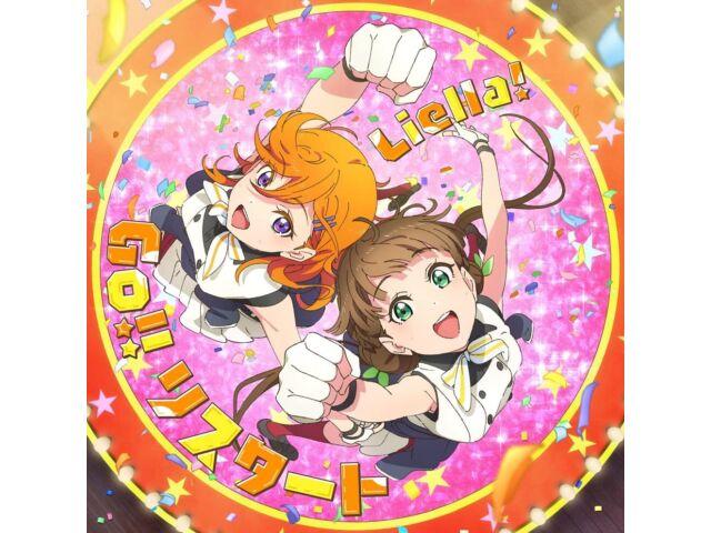 

[CD] Суперзвезда LoveLive!! Сезон 2 Добро пожаловать в Bokura no Sekai LACM-24312 NEW