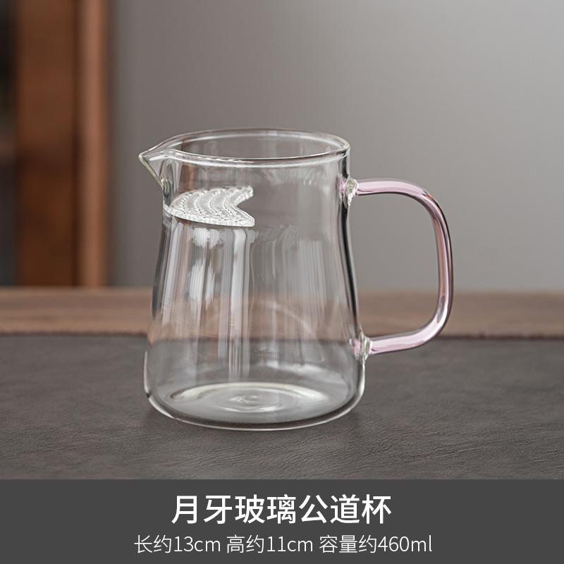 

460ml Japanese Style Crescent Glass Fair Cup Thickened Heat-resistant Tea Pitcher Transparent Tea Separation Filtration Mugs