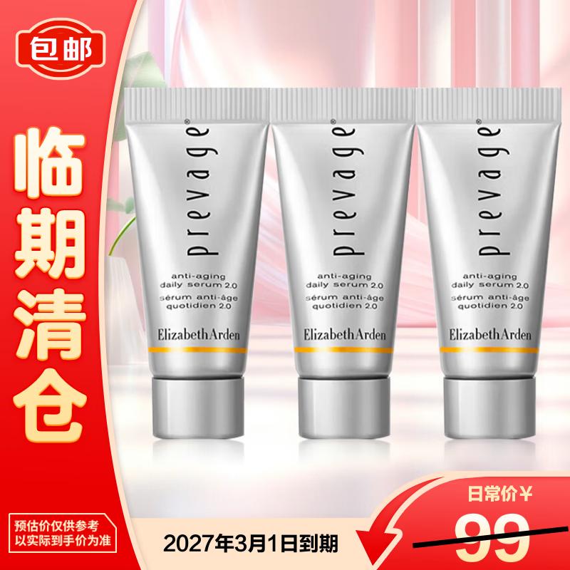 Elizabeth Arden Prevage City Smart Broad Spectrum SPF 50 Sunscreen Lotion