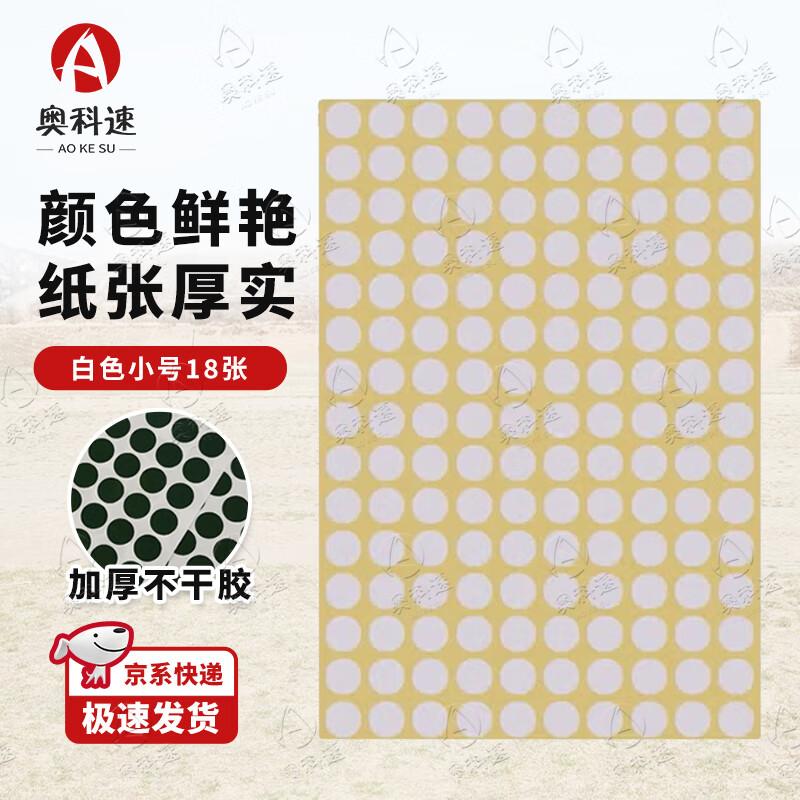 Aokosu Round Target Repair Patches