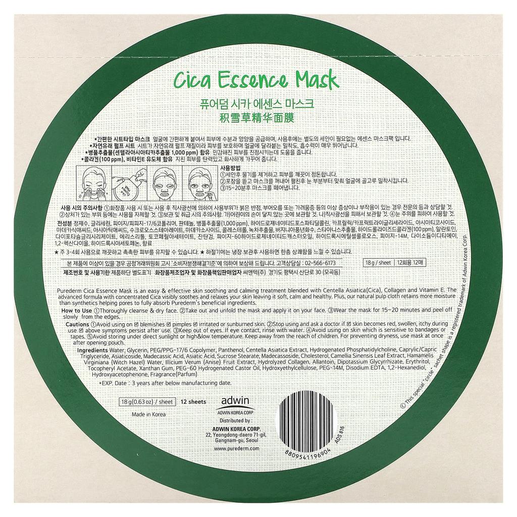 Cica Essence Beauty Mask, 12 Sheets, 18G (0.63Oz) Each