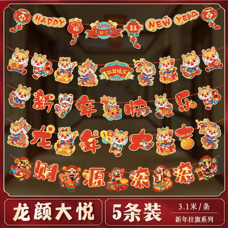 GOWKE Chinese New Year Hanging Decorations Pack of 5