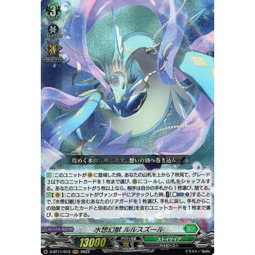 Vanguard Hero Clash: Aquatic Fantasy Beast Luruszulu (RRR) D-BT11/013 Triple Rare Stoikeia High Beast