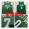 Boston Celtics NBA Basketball Jersey Tatum Brown Green Embroidered Team Uniform Men Women Sport Wear