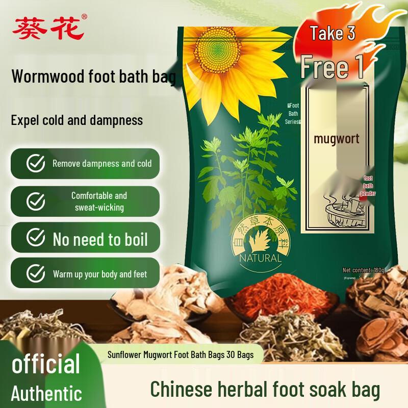 

Sunflower Herbal Foot Soak Bags