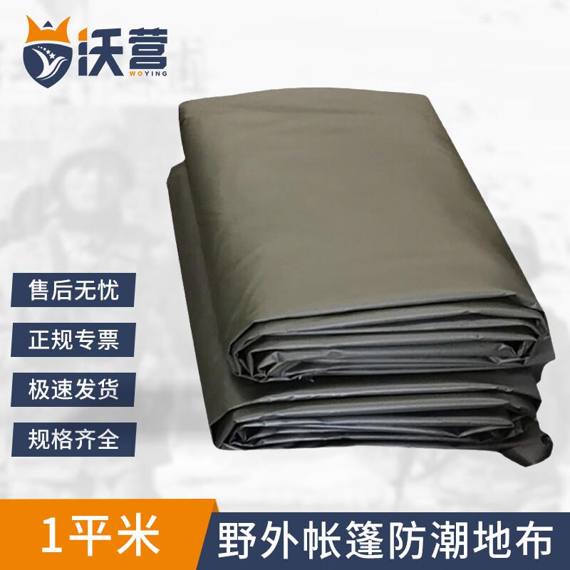 

Woying Outdoor Tent Ground Mat