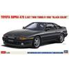 Hasegawa 1/24 Toyota Supra A70 2.5GT Twin Turbo R 1990 (Black) Plastic Model 20811