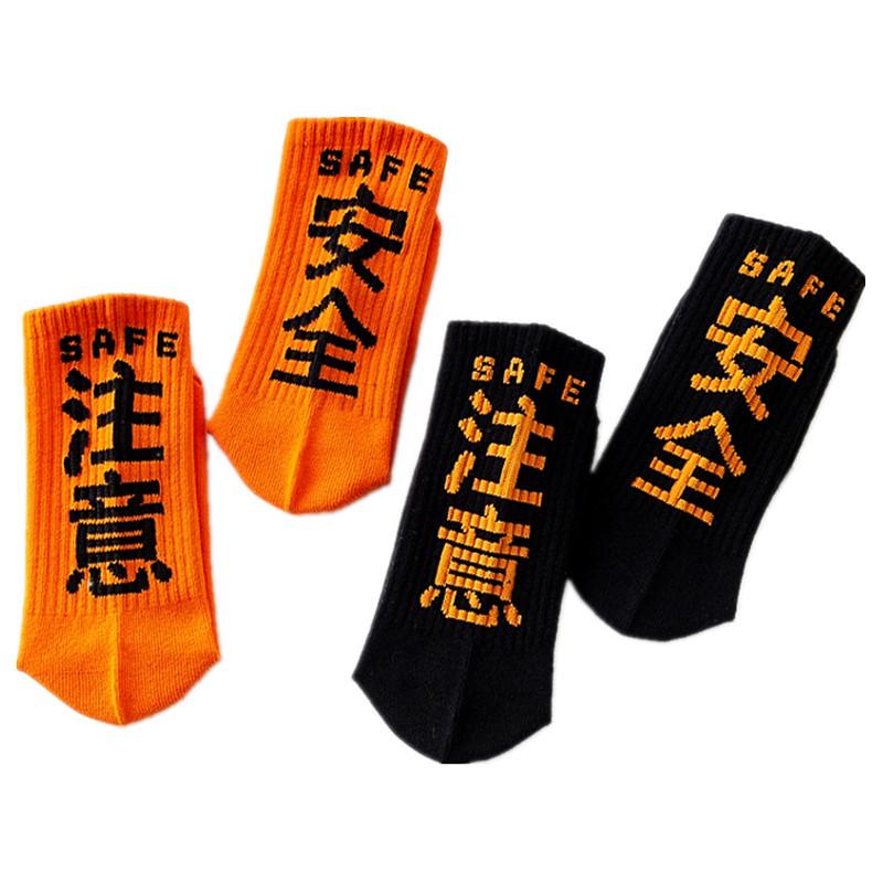 Hip Hop Socken Herren Hochwertige Baumwolle Chinesische Schriftzeichen Socken Streetwear Lässige Skateboard Socke Unisex Trendige Marken-Röhrensocken