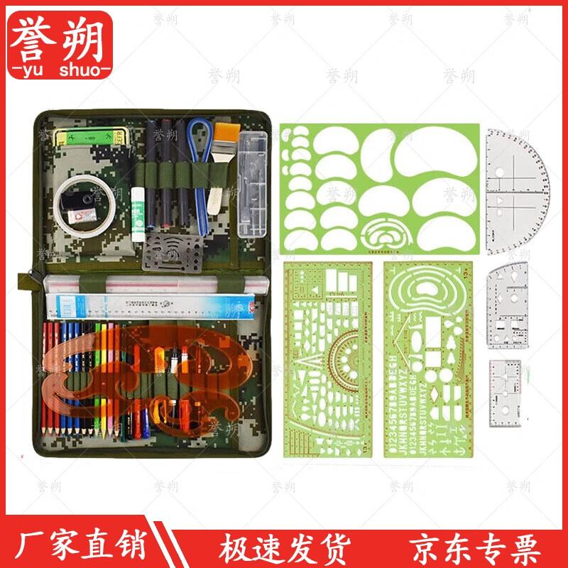 Yushuo Drawing & Mapping Tool Set