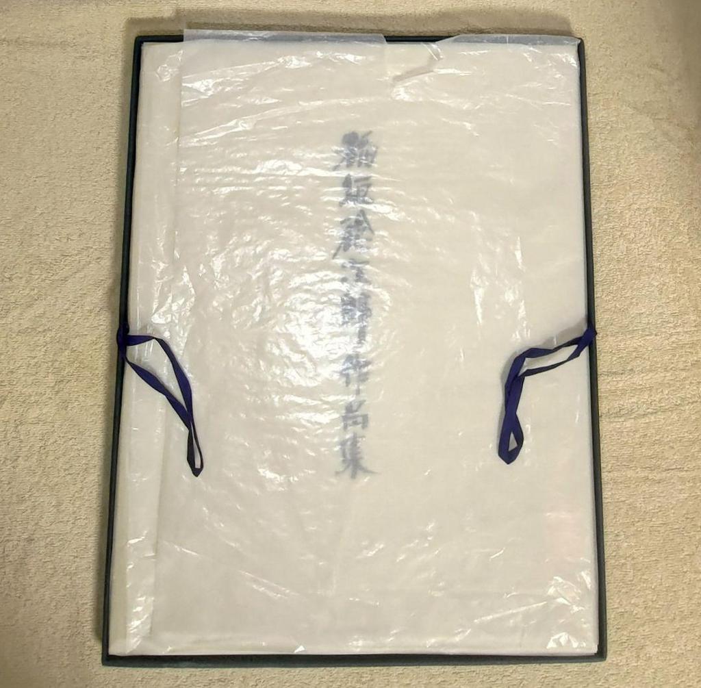 [USED] Living National Treasure Toshijiro Inagaki Collection of Stencil Prints 11 of 12 Works (1 Missing)