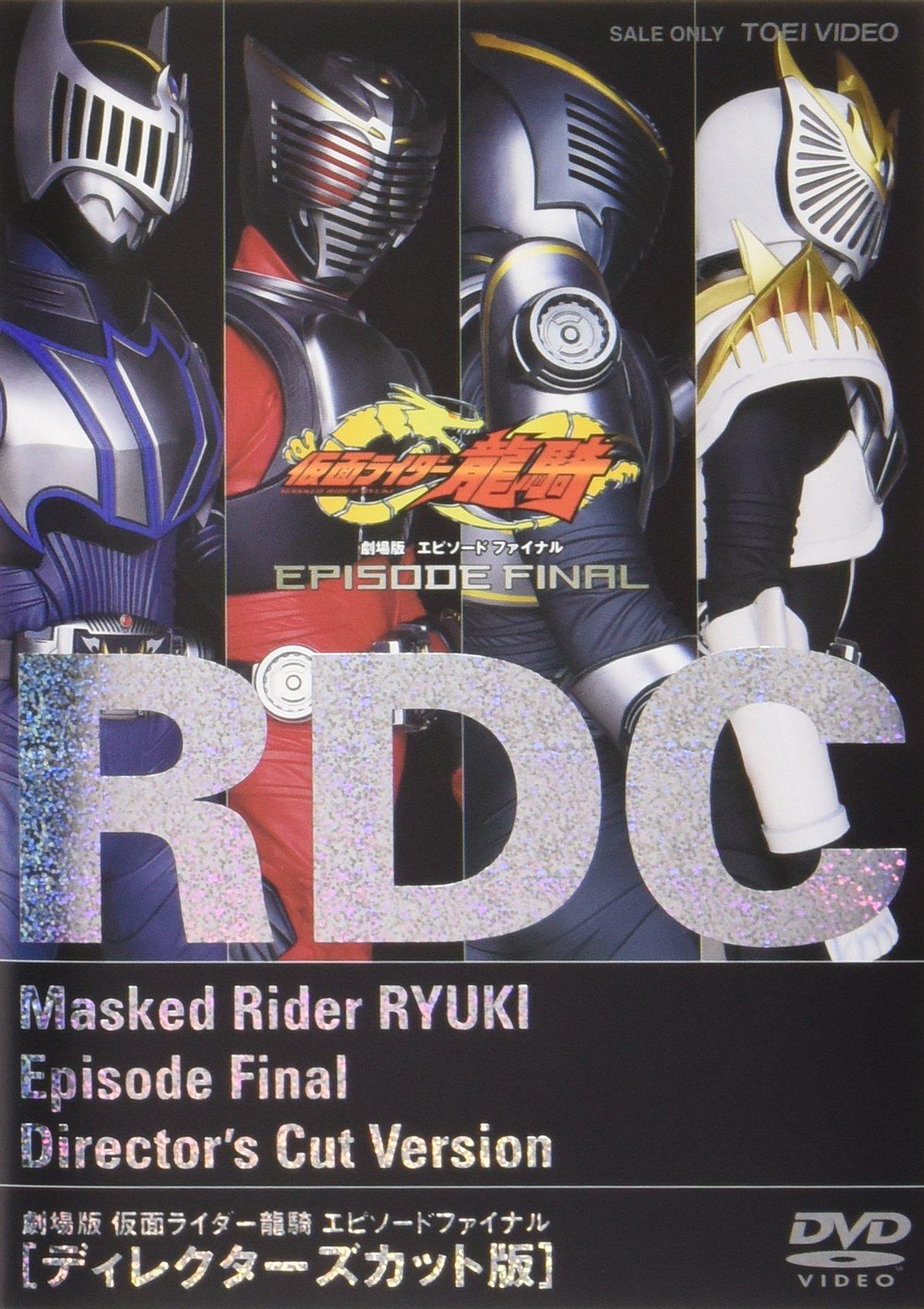 Kamen Rider Ryuki Episode Final Director s Cut [DVD]