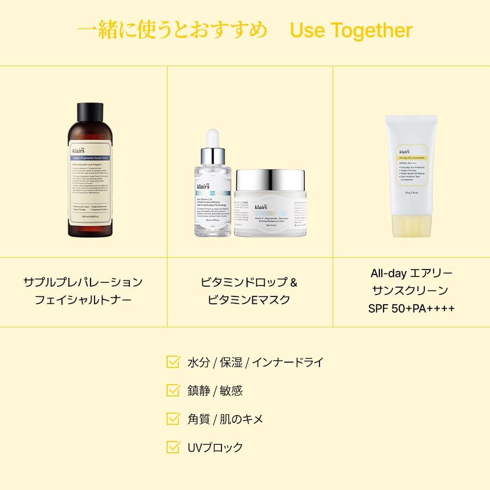 Klairs Vitamin C Vitamin E Moisturizing Freshly Juiced Vitamin Drops and Vitamin E Mask are two vitamins designed to improve pore texture and These