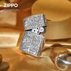 Zippo 5-Sided Arabesque Copper Lighter