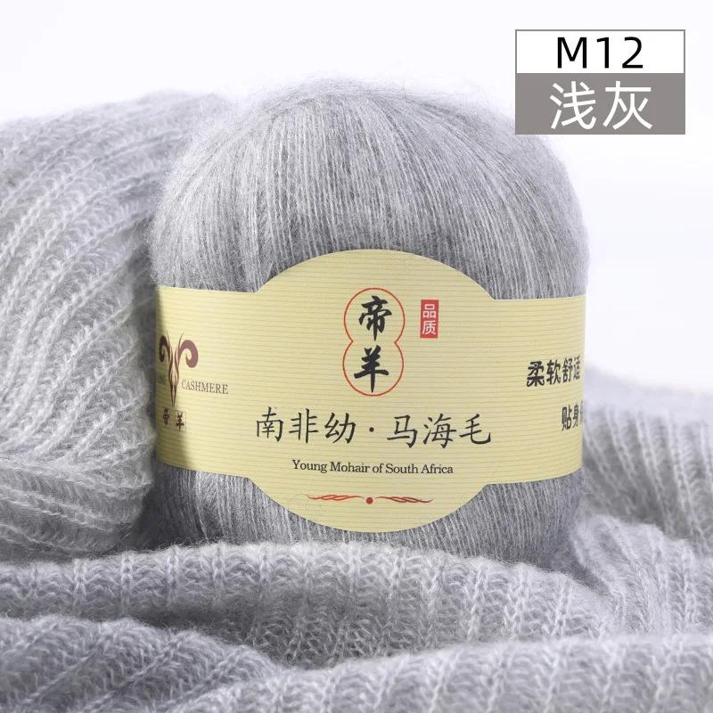 2ksX50g Super Kid Mohair Příze Háčkování Tenký Svetr Pletený Tričko Šátek Angola Hedvábí Žena Dětská Pletací Příze Mohair Vlněná Příze