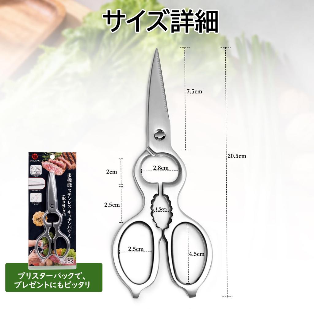 Wang Yuanji Kitchen Stainless for Grilling Chicken Bone Vegetable Bottle Dishwasher Kitchen Tool for and BBQ Scissors, Steel, Multifunctional,