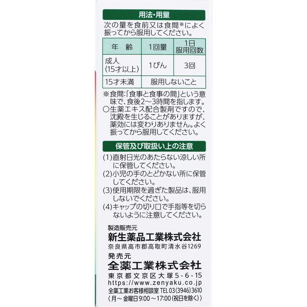 ZENYAKU Alopano Medical Solution 30ml x 3 Medical supplies Stiff Shoulders, Back Pain, Eye Fatigue Efficacy: For individuals with moderate physical st