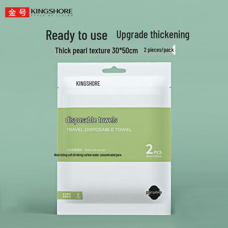 Jinhao Disposable Travel Towels (2-Pack)