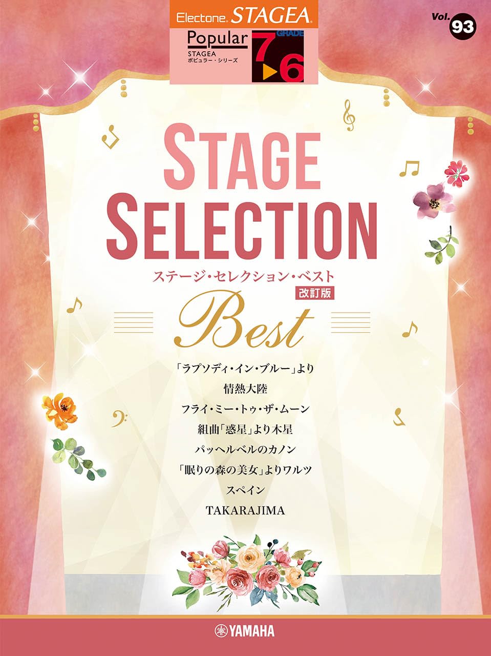 

STAGEA Popular Grades 7-6 Vol.93 Stage Selection BEST [Revised Edition] (STAGEA EL Popular Series (Grades 7-6))
