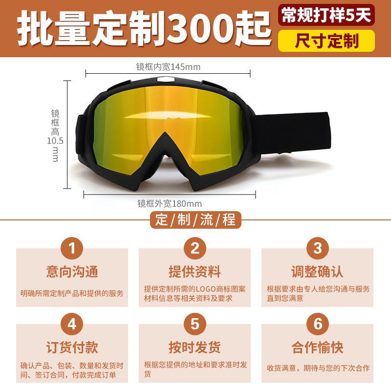 YM634Motorcycle goggles, wind and sand protection, outdoor off-road helmet, scratch-resistant visor, Harley style