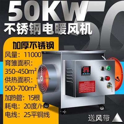 Industrial Electric Hot Air Fan Heater for Breeding Farms