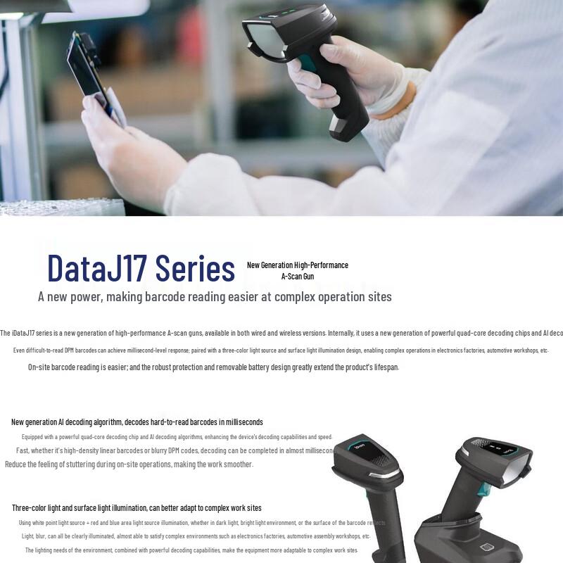 iData J17 2D Wired Barcode Scanner