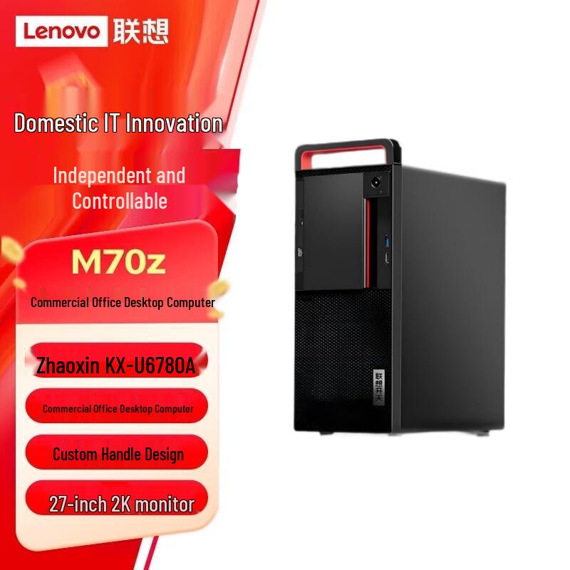 Lenovo Kaitian M70z G2t Business Desktop PC with 27-inch Monitor (CN version)