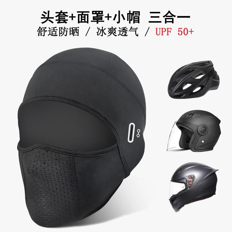 Outdoor Cycling Mask Men's Sunscreen Sand Mask Sunshade Motorcycle Lined Hat