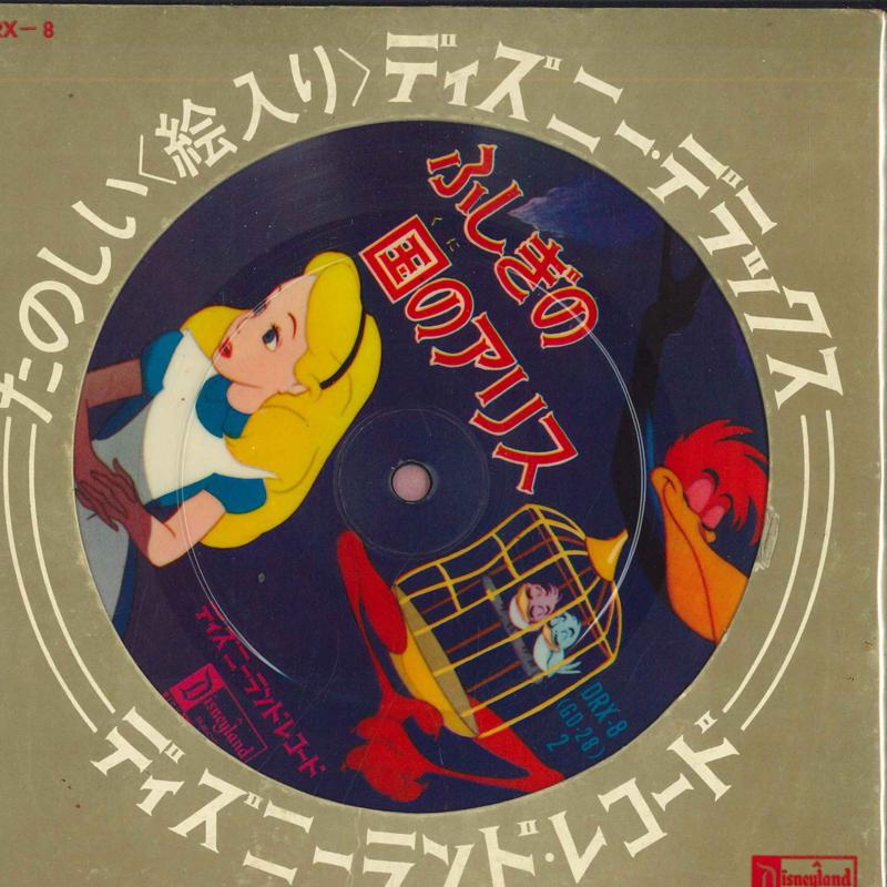 

7inch Record NO ARTIST - Alice in Wonderland DRX8 DISNEYLAND 1968 Japan Pop Used