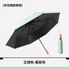 Tri-fold manual business umbrella Sun umbrella Vinyl sunscreen Folding umbrella Reinforced windproof solid color rain umbrella