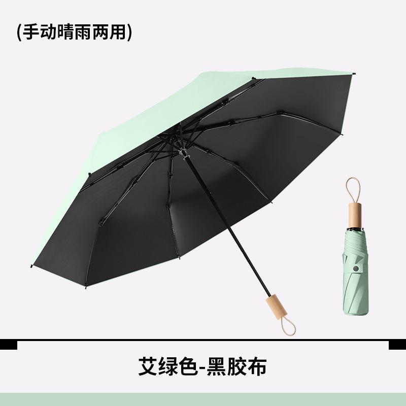 Tri-fold manual business umbrella Sun umbrella Vinyl sunscreen Folding umbrella Reinforced windproof solid color rain umbrella
