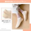 DAMILY Ankle Summer Breathable Sizes Women's Socks, Socks, Cotton, Cute, Stylish, Mesh, Comfortable, Casual, 5-Pair Set, 22-24.5cm