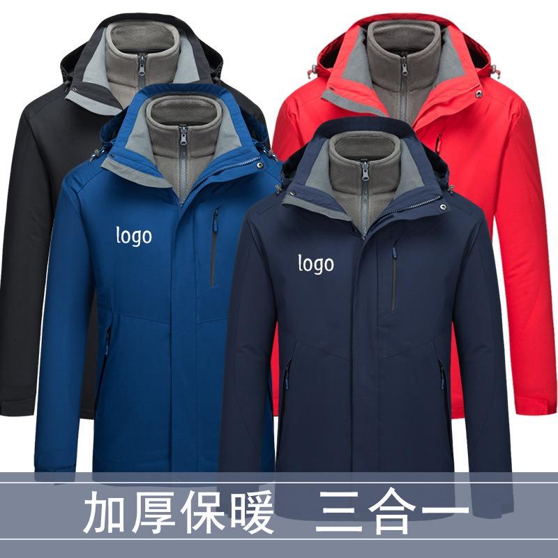 Outdoor Jacket Men's and Women's Autumn and Winter Brand Three-in-one Removable Waterproof and Windproof Thickened Jacket