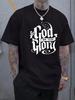 "God Is the Glory" Graphic Tee - Casual Crew Neck Short Sleeve T-shirt with Intricate Cursive Print
