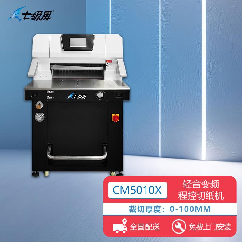 Qijifeng CM5010X Hydraulic Programmed Paper Cutter CN plug (adapter included)