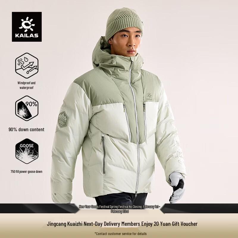 

KAILAS Laigu Unisex 750-Fill Goose Down Jacket M