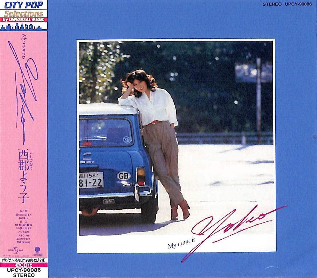 

CD YOKO NISHIGORI MY NAME IS YOKO UPCY90086 UNIVERSAL MUSIC 2022 Japan Obi Japanese PopRock