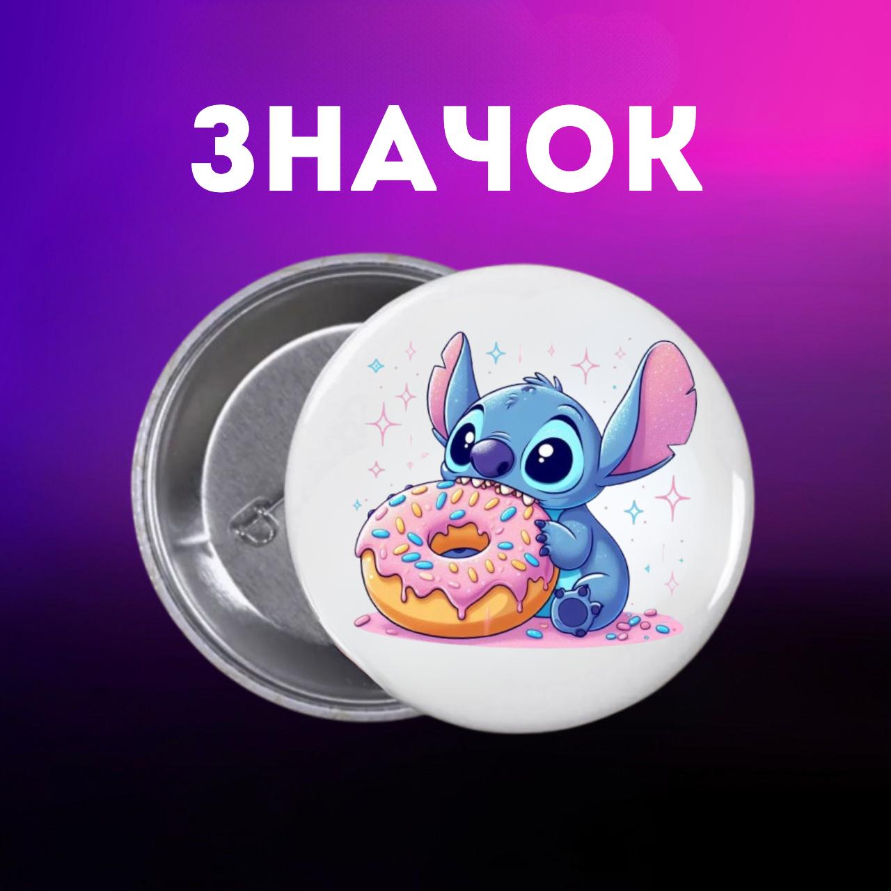 

Значек Лило и стич Lilo & Stitch на булавке на рюкзак 44 мм 1 шт 44 різнокольоровий