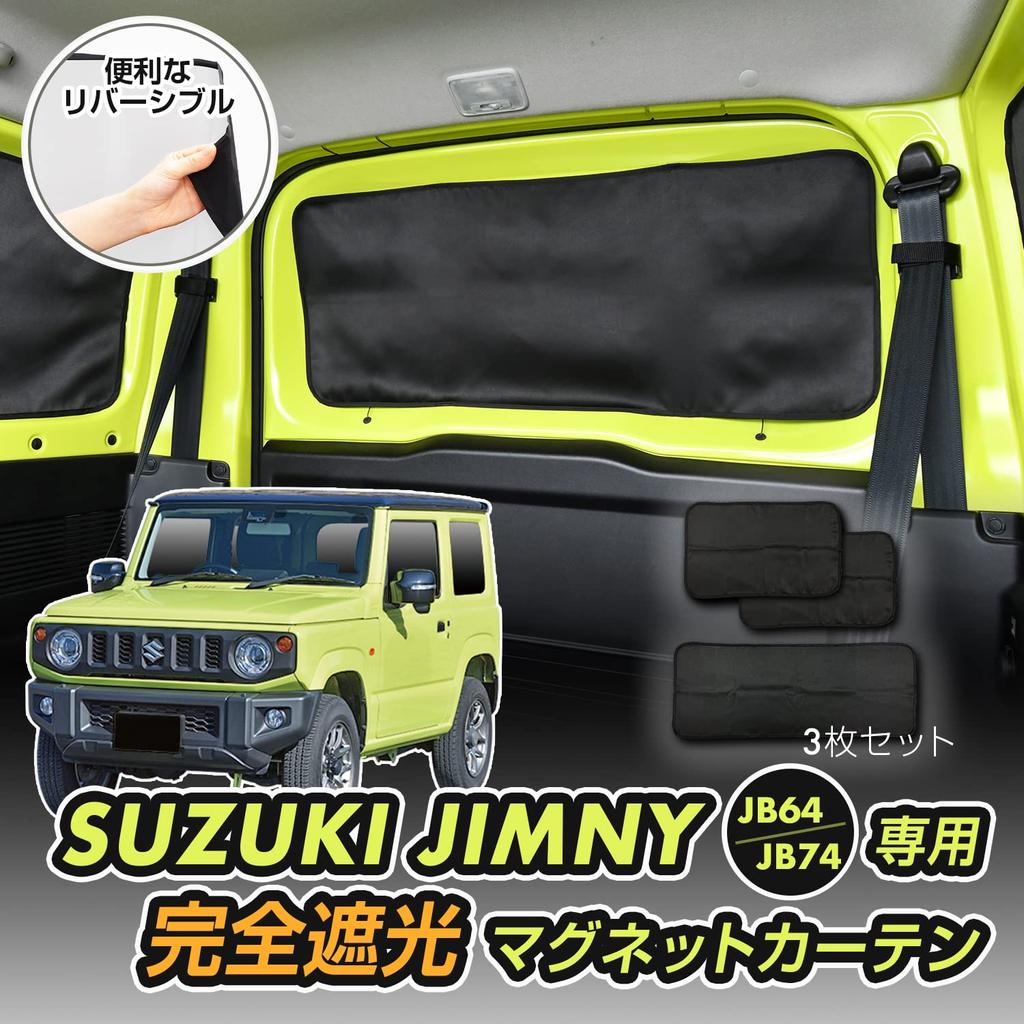 SEIWA Accessories for Suzuki Jimny Sierra Set of 3 Magnetic Blackout Curtains Premium Specially Designed for Car Car and Sun Protection (SEIWA)