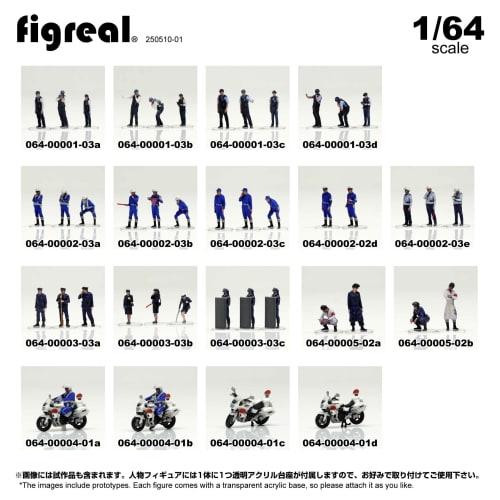 Figreal 1/64 Police Officer 001 (13) 3-piece set